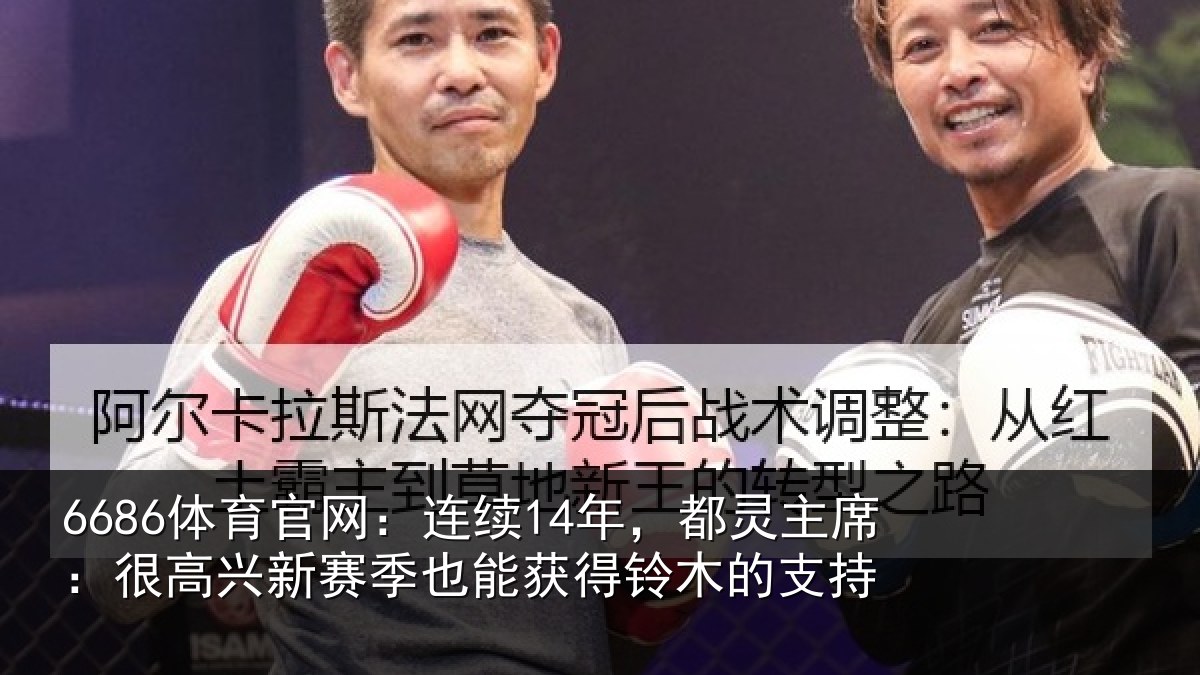 6686体育官网：连续相关情况新赛相关情况支持