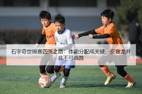 shi-yu-qi-shi-jin-sai-si-qiang-zhi-lu-ti-neng-fen-pei-cheng-guan-jian-an-sai-long-bing-fei-bu-ke-zhan-sheng-2-356.jpg