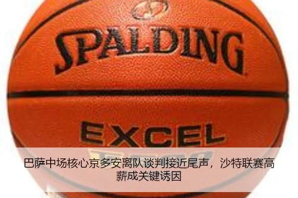 ba-sa-zhong-chang-he-xin-jing-duo-an-li-dui-tan-pan-jie-jin-wei-sheng-sha-te-lian-sai-gao-xin-cheng-guan-jian-you-yin-2-891.jpg