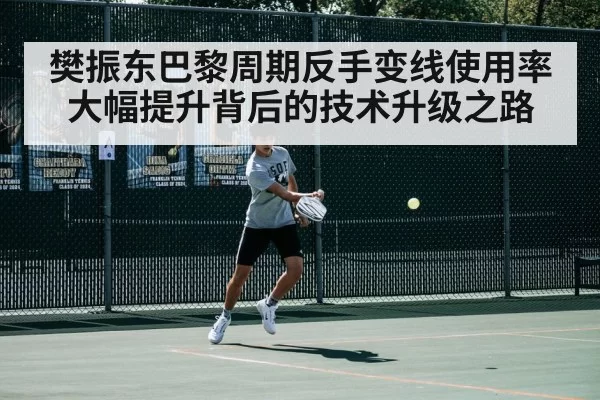 table tennis backhand topspin