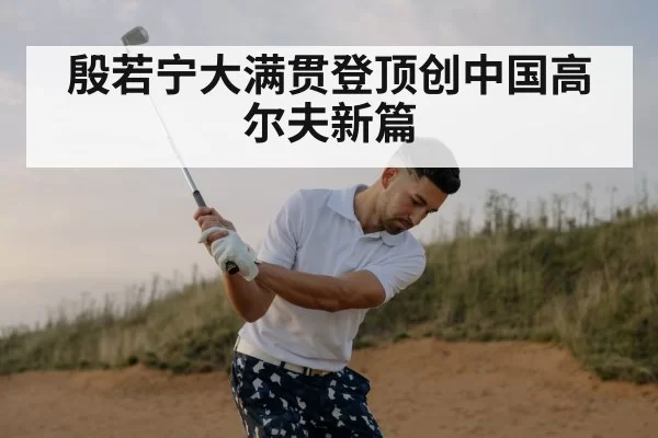 golf swing