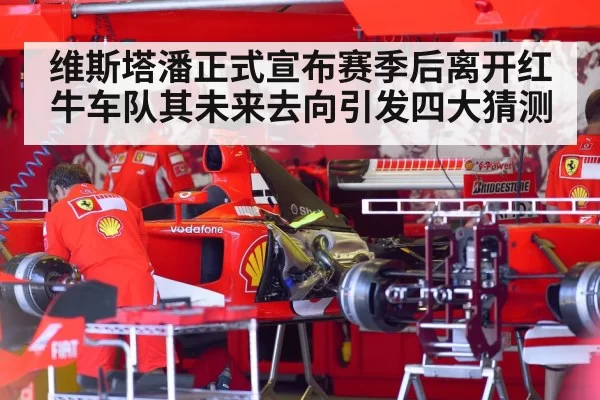 Ferrari F1 garage